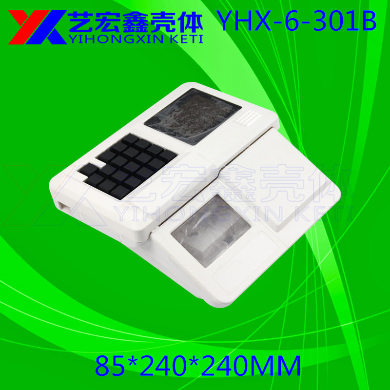 消费机塑胶外壳食堂售饭机壳一卡通读卡器外壳6-301B