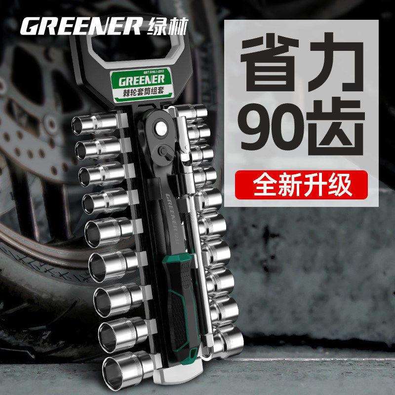 德国进口90齿套筒扳手工具套装维修内外六角套管扳手拧螺丝套筒多