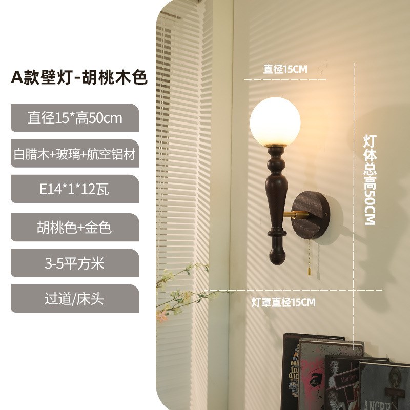 新款法式中古卧室壁灯美式复古拉线开关卧室床头小吊灯胡桃木灯具