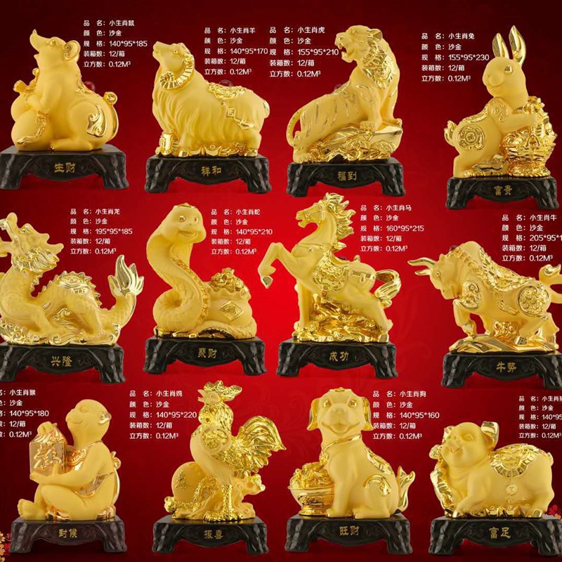 沙金系列十二生肖树脂工艺品鼠牛虎兔龙蛇马羊猴鸡狗猪摆件大小号
