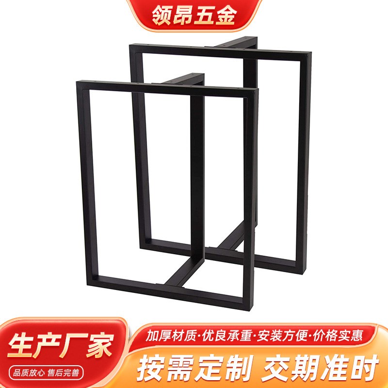 桌腿金属脚架简易餐桌脚桌子腿铁艺桌腿支架办公桌脚大板桌桌子架