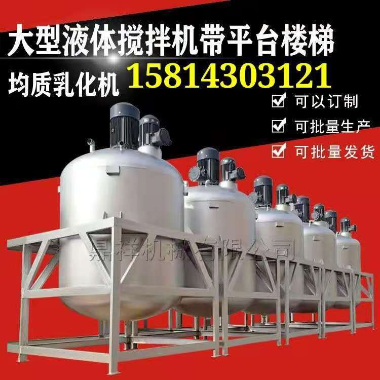 云南液体搅拌机陕西液体搅拌机湖南液体搅拌机贵州液体搅拌机