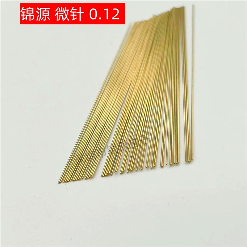 测试探针微针 0.12mm系列微针复合直针微针治具专用针琴钢丝