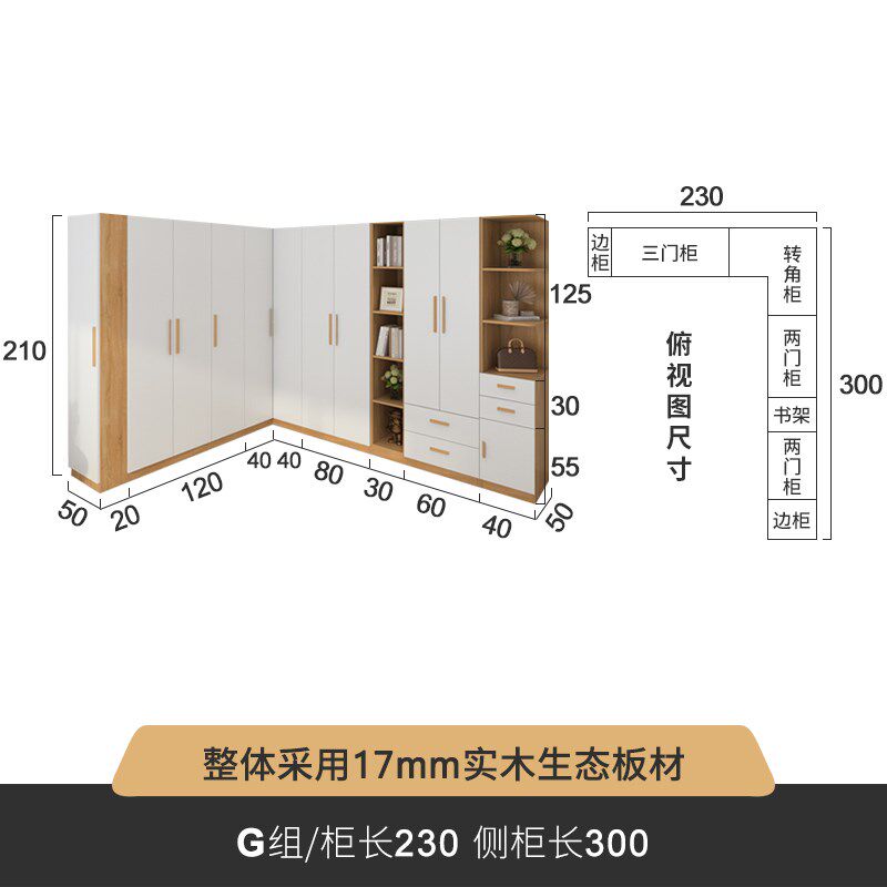 5Vl型90度转角大衣柜家用卧室书桌一体小户型定 制7字拐角衣橱组
