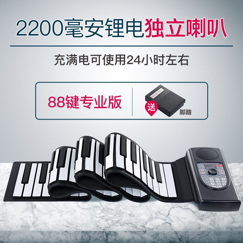 诺艾手卷钢琴88键加厚专业版成人折叠键盘初学者 手卷电子钢琴