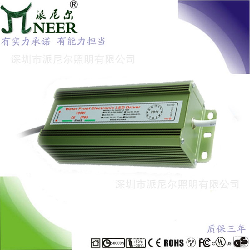 10串9并90W DMX512控制 质保3年 终身维护 rgb投光灯驱动电源