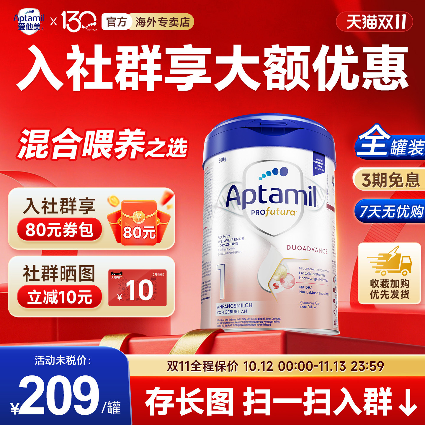 新客减10元】爱他美德国白金版1段德爱白金一段奶粉白金装正品
