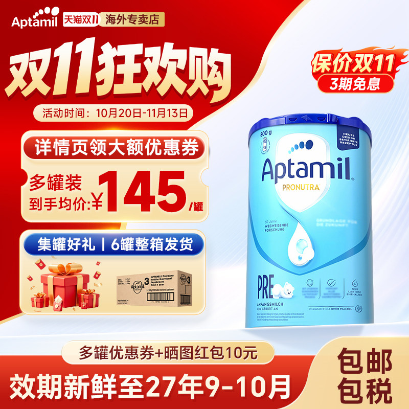 【香港直邮】德国爱他美经典蓝罐初段牛奶粉800g官方正品专卖店
