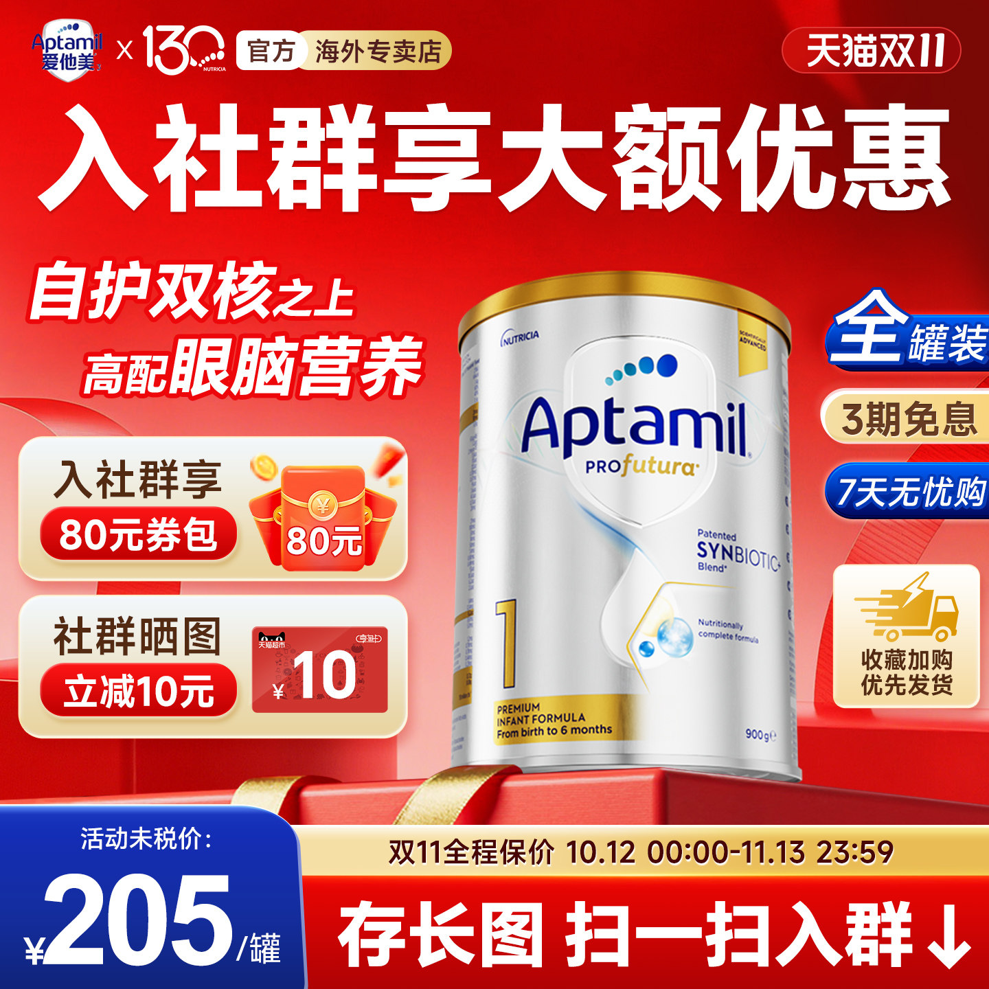官方专卖店】爱他美澳洲白金版1奶粉段婴幼儿阶澳爱一白金段装