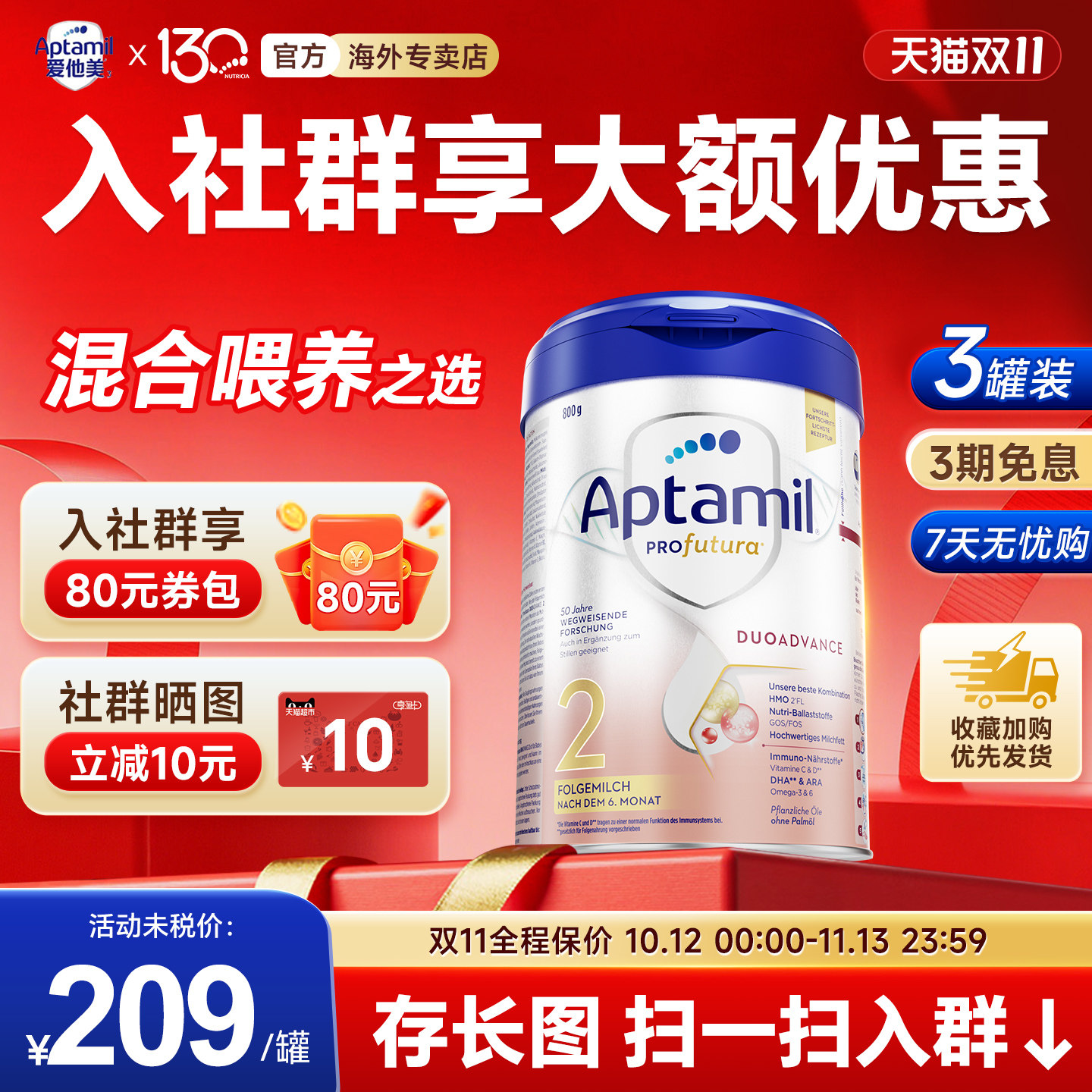 3罐新客减30】爱他美德国白金版2德爱段白金二奶粉段白金装正品