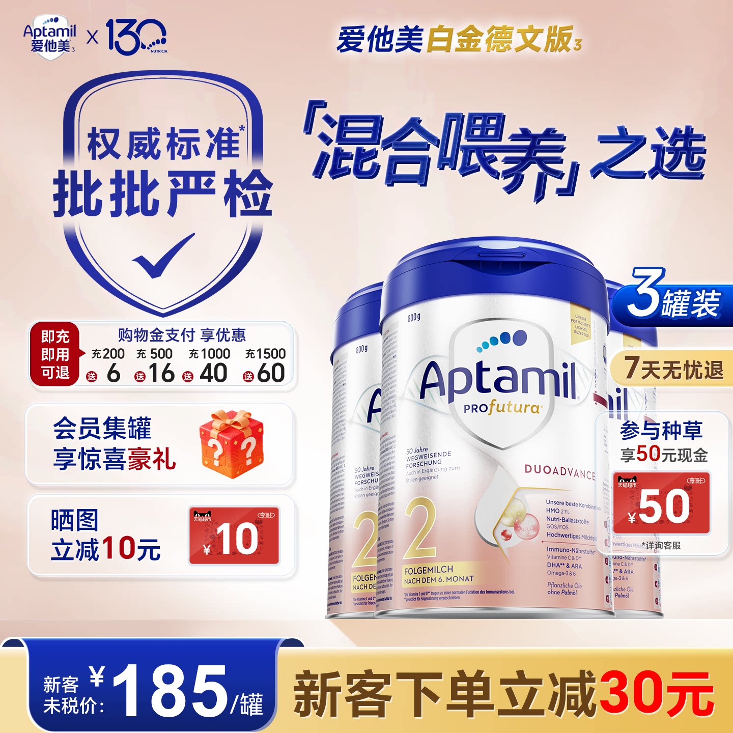 3罐新客减30】爱他美德国白金版2德爱段白金二奶粉段白金装正品
