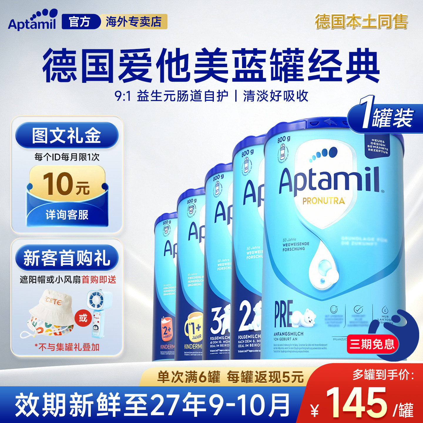 香港直邮】德国爱他美经典蓝罐