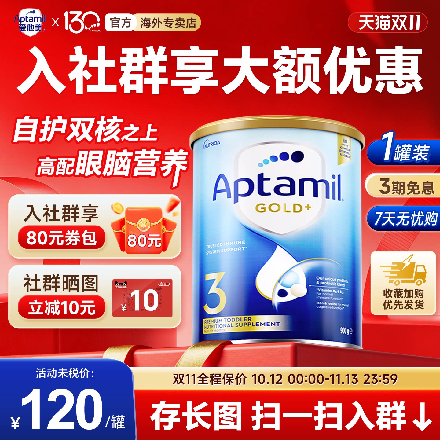 爱他美澳洲版金装3段奶粉900g经典三段新西兰进口官方正品专卖店