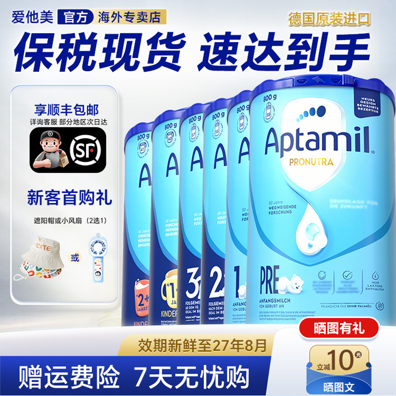 现货速发】德国爱他美经典蓝罐pre/1/2/3/1+/2+段官方正品专卖店