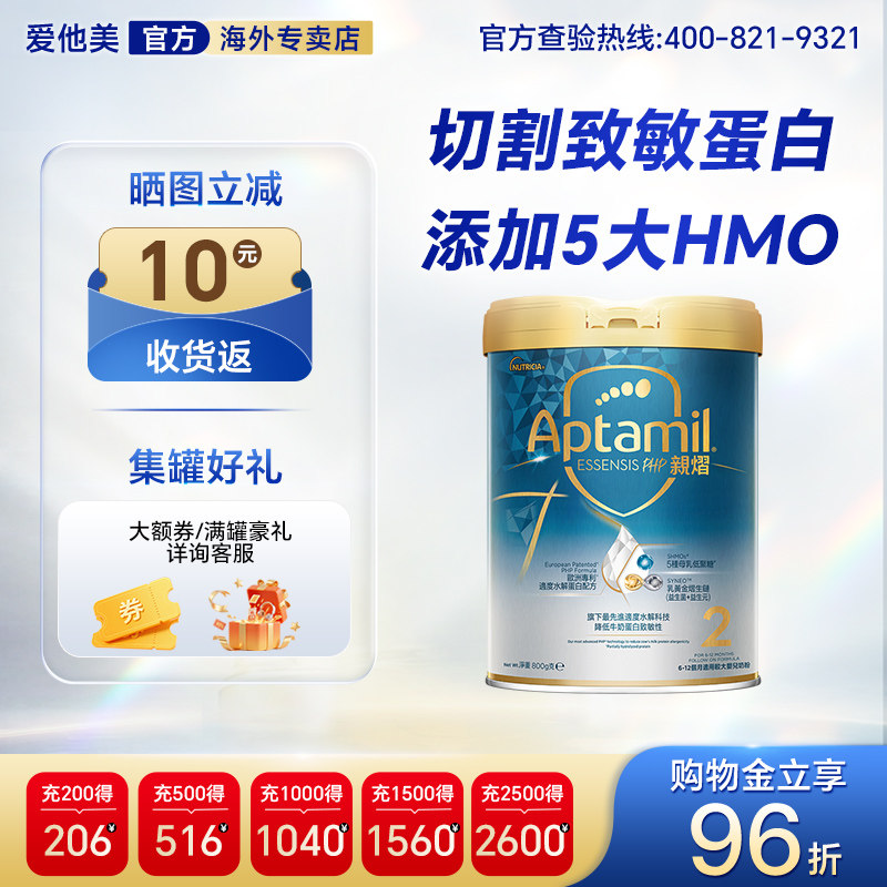 爱他美奇迹白罐2段港版亲熠适度水解进口奶粉800g官方正品专卖店