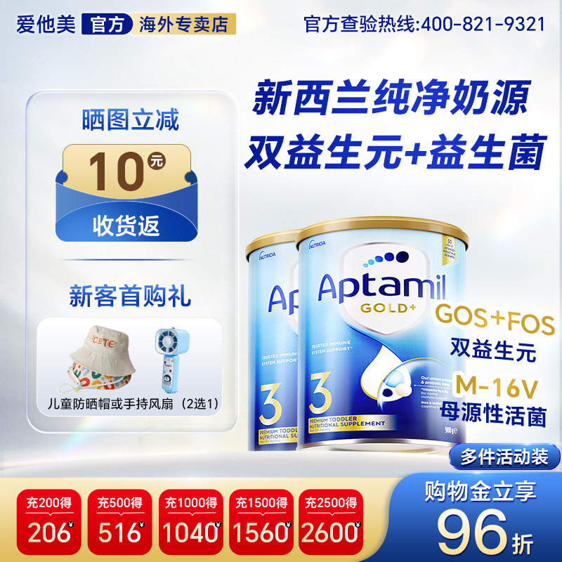 爱他美澳洲版金装牛奶粉900g