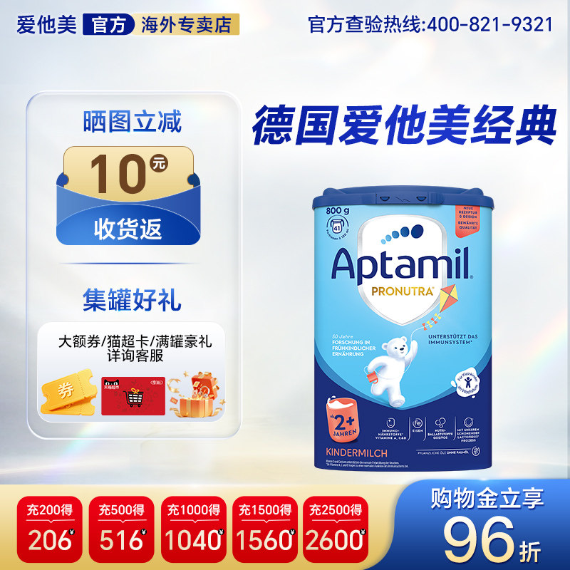 开业特惠】德国爱他美经典蓝罐2段进口牛奶粉800g官方正品专卖店