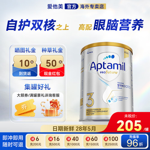询客服返60元】爱他美澳洲白金3