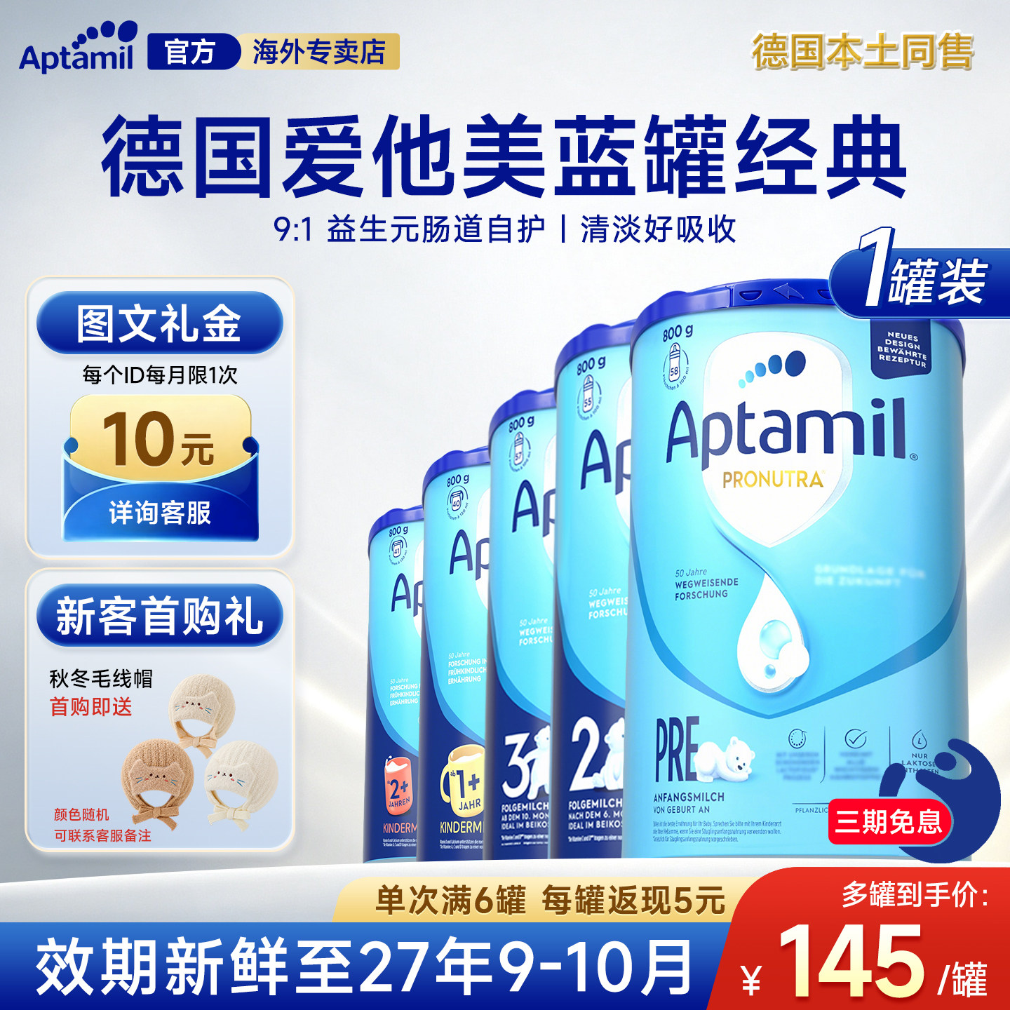 香港直邮】德国爱他美经典蓝罐