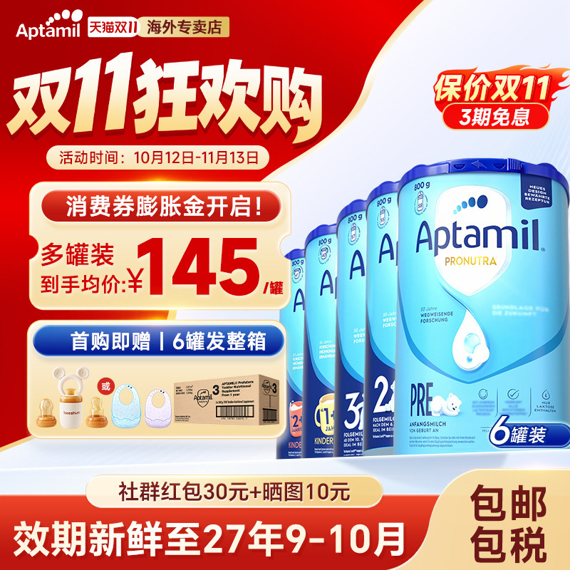 香港直邮】德国爱他美经典蓝罐