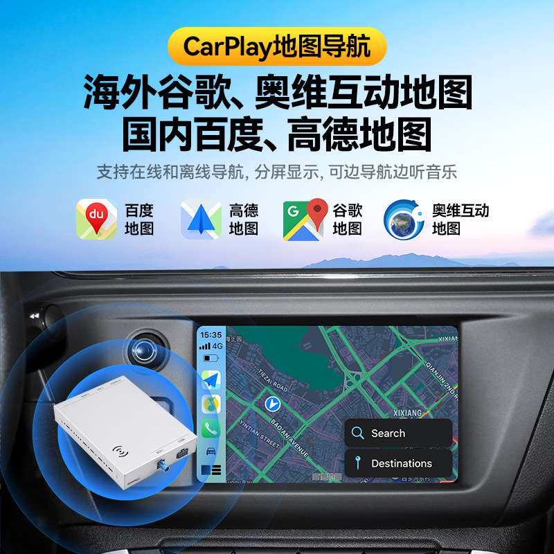 适用雪铁龙Carplay盒子车载导航原车升级车机互联投屏智能盒子