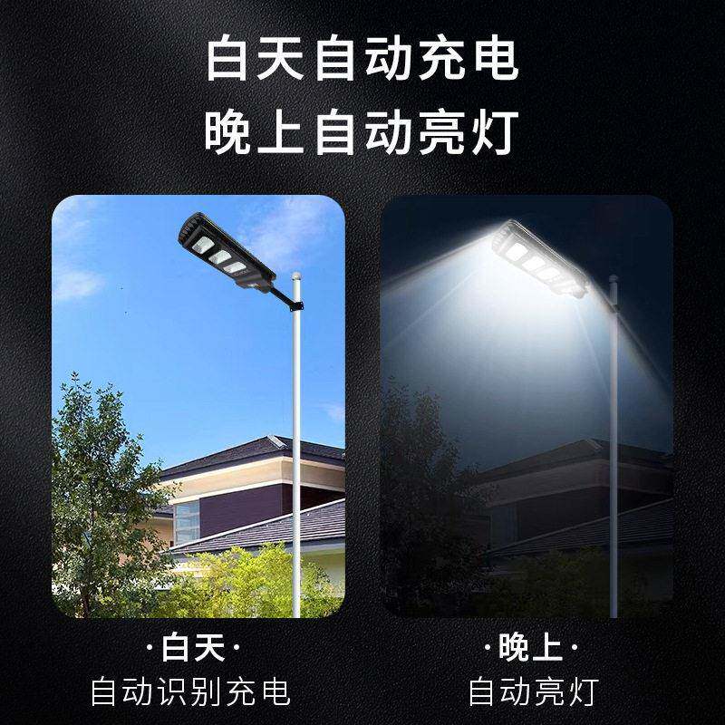 太阳能路灯户外大功率防水家用庭院灯一体化新农村感应道路照明灯