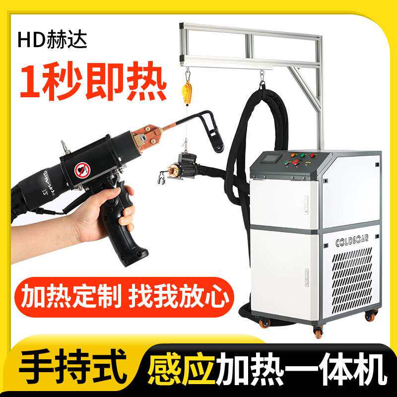 高频感应加热机 铜管钎焊热处理设备 高频加热机感应加热器