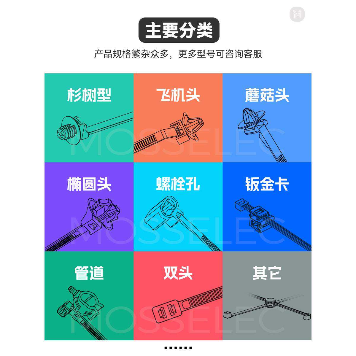 固定座螺纹新能源头杉树汽车卡扣扎带线束钣金型飞机式头插销