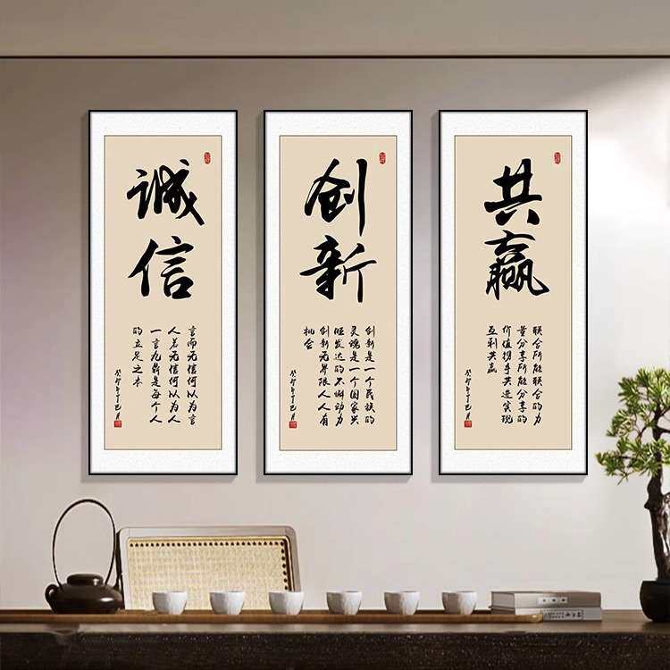 天道酬勤励志书法字画办公室挂画竖版茶室装饰画企业文化标语壁画