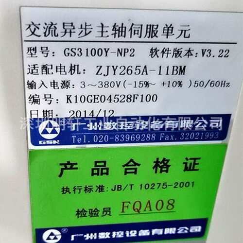 GS3100Y-NP2  GS3000广数伺服器维修 广州数控系统控制器维修