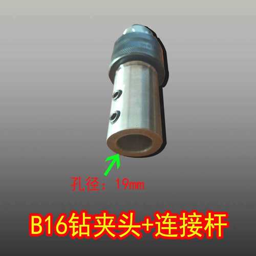 B16钻夹头 横机抛光夹头 打磨钻夹头 横机专用