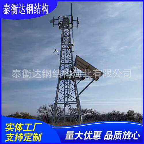 监控塔 森林监控塔钢结构 瞭望铁塔 观光塔 道路监控塔