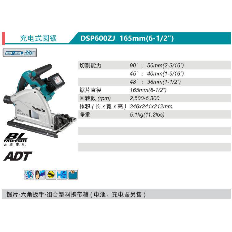牧田Makita充电式圆锯DSP601轨道锯DSP600ZJ无刷电机18V锂电165mm