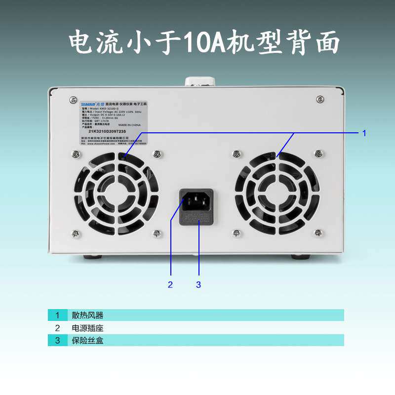 兆信KMD-3203D开关型双路多路直流稳压电源可调3205D正负30V3A5A