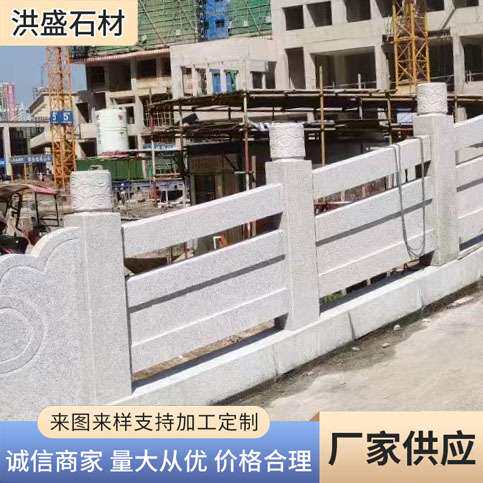 厂家 石雕花岗岩栏杆石 河道大桥石栏板 公园景观防护栏杆