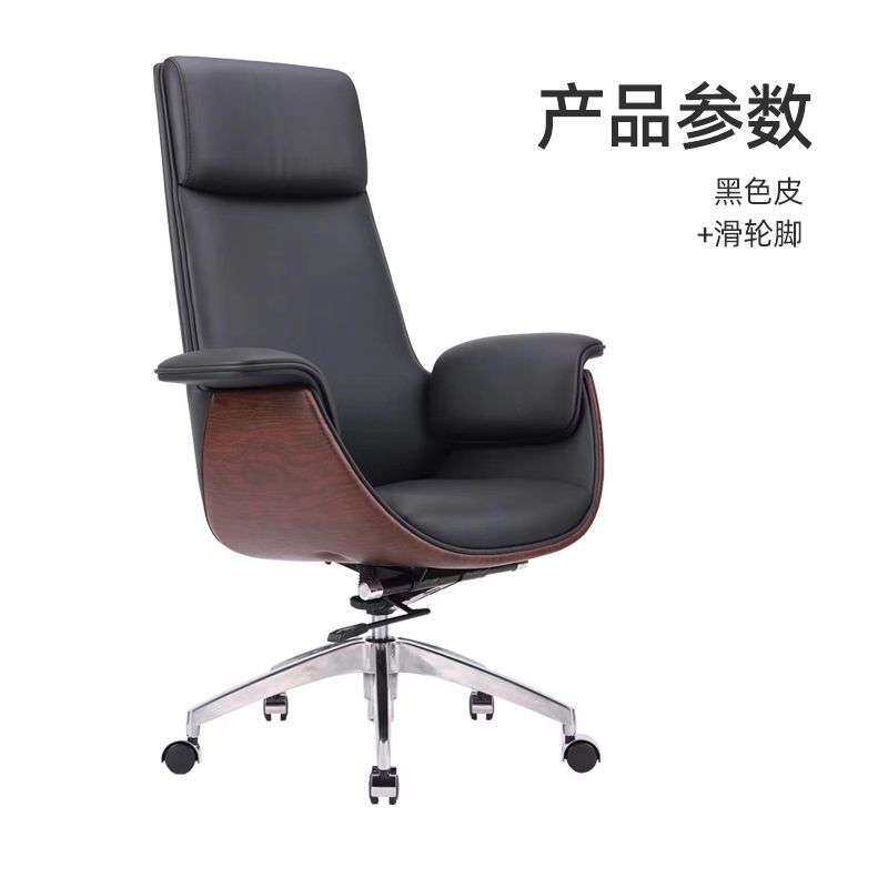 老板办公椅电脑椅 家用大班椅现代简约升降靠背书房总裁转椅黑色