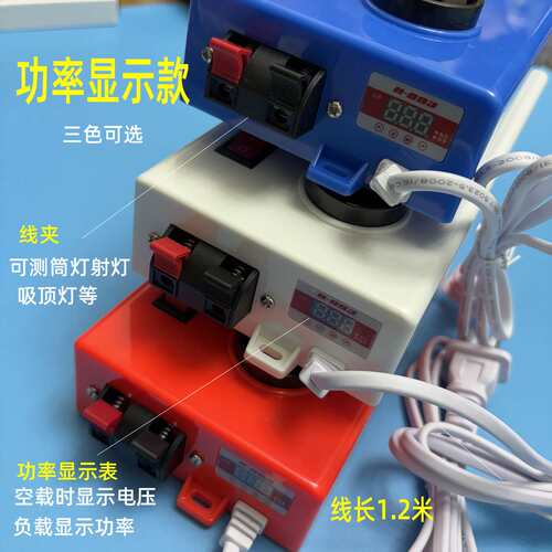 LED试电台试灯盒灯具瓦数功率测试老化台直插式多灯座E27 E14螺口