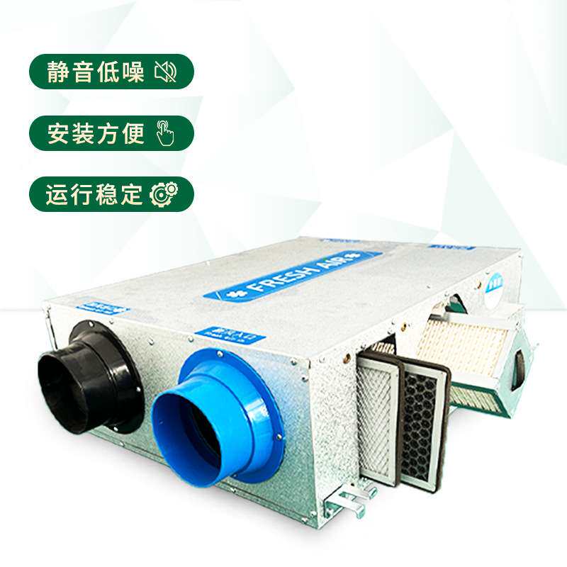 空气净化新风系统低噪吊顶式全热交换器双向流换气净化新风换气机