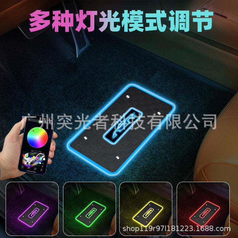 TGZ汽车地毯脚垫灯RGB氛围灯通用LED脚底灯DJ一拖四APP控制脚踏灯