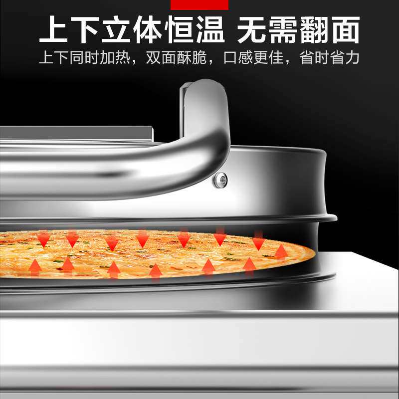 大型台式立式商用电饼档煎饼机全自动食品米面双面烧饼机铁板烧
