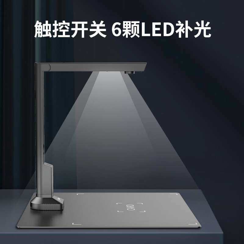 科密 CM800 高拍仪 800万像素扫描仪 A4办公文档资料照片编辑优化