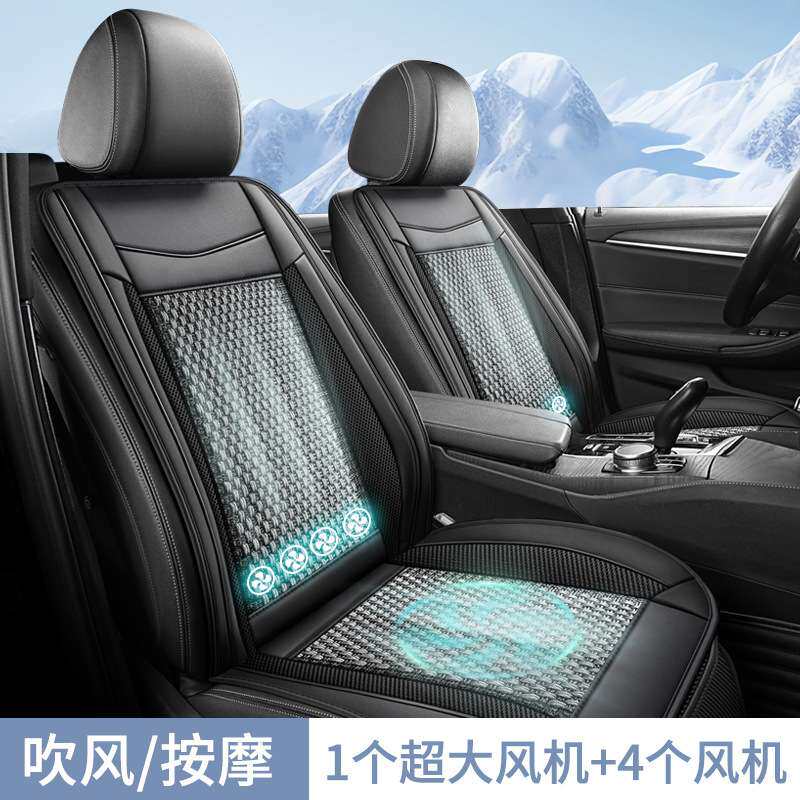 2024新款跨境汽车通风坐垫夏季凉垫小车货车单片冰丝透气吹风车垫
