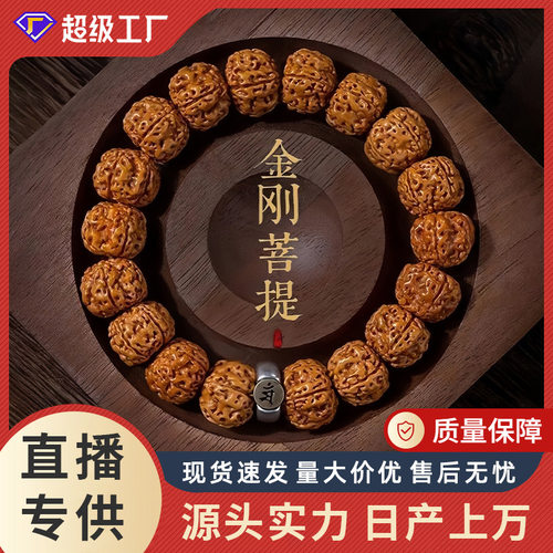 金刚菩提手串男十二生肖本命佛守护手链女尼泊尔原籽文玩佛珠