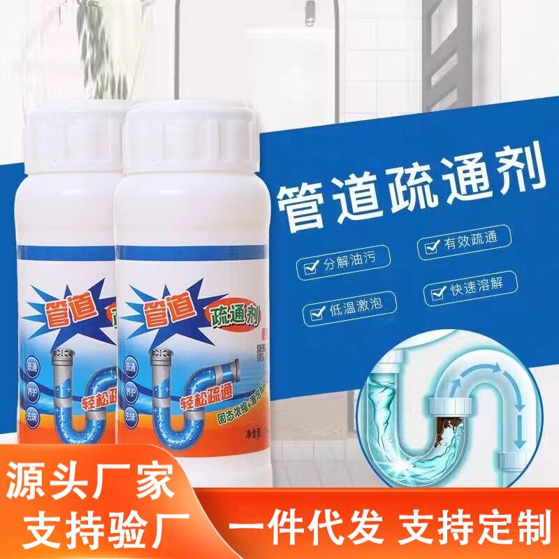 管道疏通剂下水管道疏通融通清洗剂厨房地漏疏通除味剂马桶清洁剂