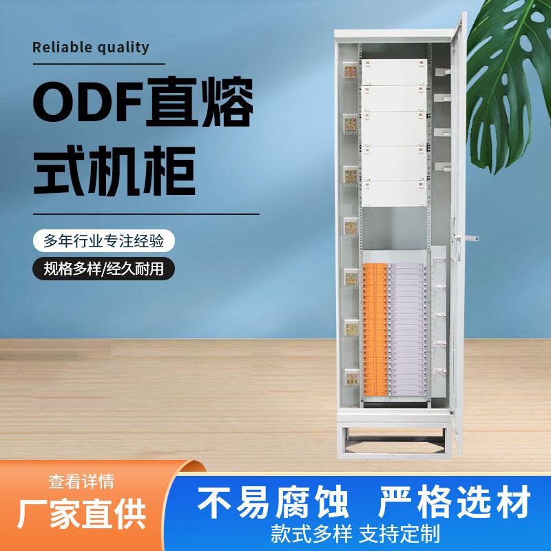 ODF直熔式光纤配线架柜网络机柜ODF配线2020*600*300光纤配线柜