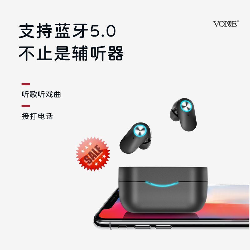 喔思大辅助听力耳机蓝牙款声音放器爱音质清晰