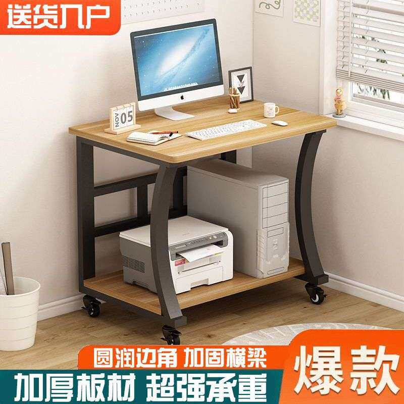 电脑桌小户型家用台式卧室书桌小桌子简约电脑桌可移动两层电脑桌