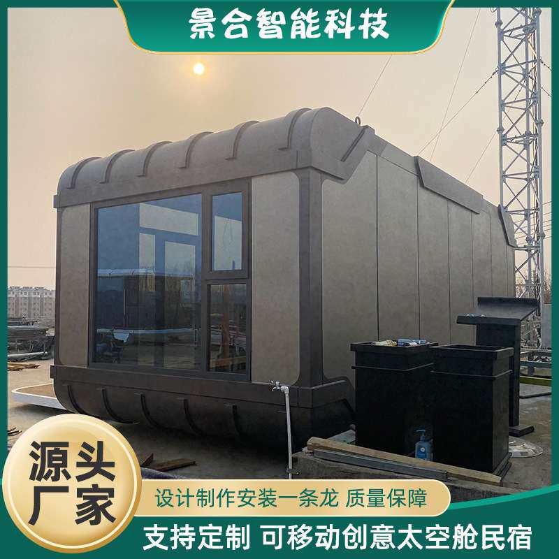 大型网红太空舱山脚方舱阳光房未来科技酒店民宿景区露营生产厂家