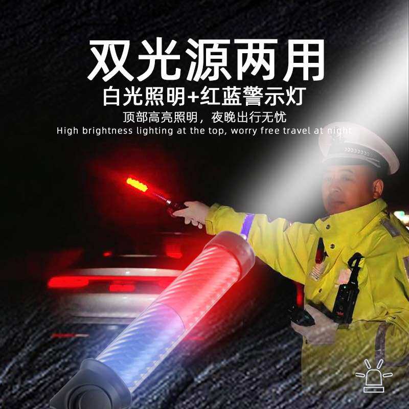 交通指挥棒红蓝爆闪LED应急闪光棒夜间照明充电电子哨手持警示棒