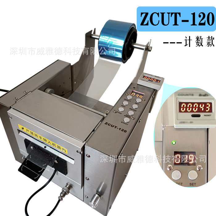源头厂家 自动胶纸机胶带切割机器一件代秒发120mm结实耐用8年